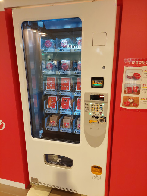 石鹸 安い 自動 販売 機